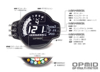 OPMID Multimeter (Monkey 125 & CT125) 2018-2021 4 speed